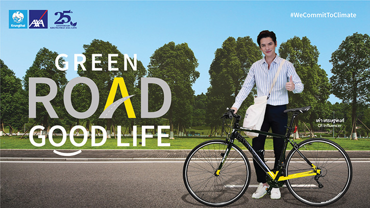 กรุงไทย-แอกซ่า ประกันชีวิต ขอเชิญชวนเข้าร่วมกิจกรรม “Green Road Good Life” จากแคมเปญ “Commit to Climate เราปรับ โลกเปลี่ยน”