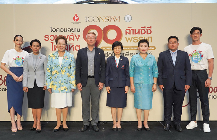 ไอคอนสยาม ร่วมกับ ศูนย์บริการโลหิตแห่งชาติ สภากาชาดไทย และกรุงเทพมหานคร เปิดโครงการ “ไอคอนสยาม รวมพลังให้โลหิต 90 ล้านซีซี ต่อชีวิตเพื่อนมนุษย์”