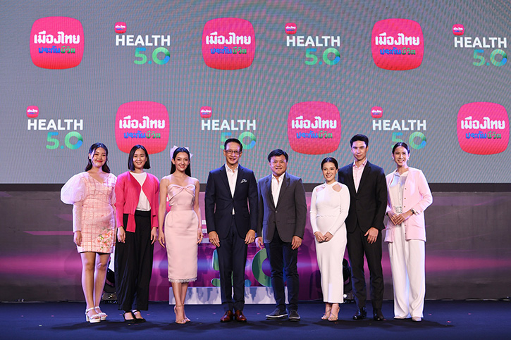 เมืองไทยประกันชีวิต เปิดกลยุทธ์ “Health 5.0” เดินหน้าตอบโจทย์ทุกความต้องการ ด้วยความคุ้มครองสุขภาพที่เข้าถึงได้อย่างเท่าเทียม