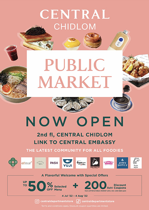 เปิดแล้ว! “PUBLIC MARKET” คอมมูนิตี้แห่งใหม่ใจกลางกรุงฯ ที่ห้างเซ็นทรัลชิดลม ชวนสายกินและคาเฟ่ฮอปปิ้ง มาเปิดประสบการณ์ความอร่อยสุดพิเศษ