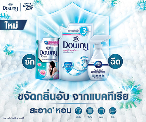 ดาวน์นี่ & แอมบิ เพอร์ จับมือ พันทิป จัดแคมเปญ Pantip x Downy & Ambi Pur ชวนแชร์เคล็ด (ไม่) ลับ กู้ชีพผ้าเหม็นอับ ลุ้นรางวัลใหญ่สุดพิเศษ