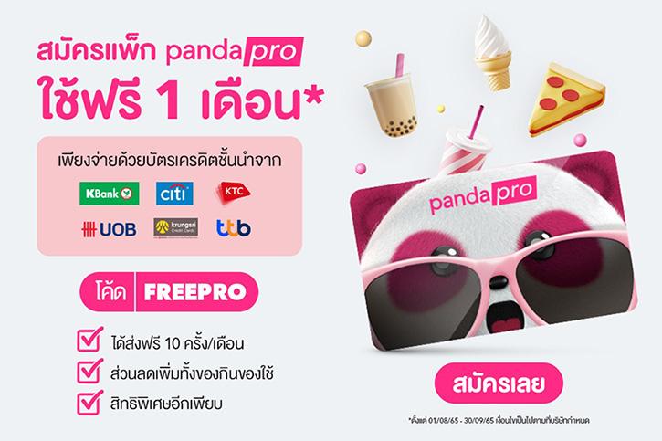 Foodpanda จับมือ 7 พันธมิตรสถาบันการเงิน ให้ทดลองใช้ Pandapro ฟรี! 1 เดือน  - Gourmet & Cuisine Magazine