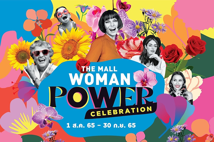 เดอะมอลล์และเดอะมอลล์ไลฟ์สโตร์ ต้อนรับเทศกาลวันแม่ จัดแคมเปญ THE MALL WOMAN POWER CELEBRATION