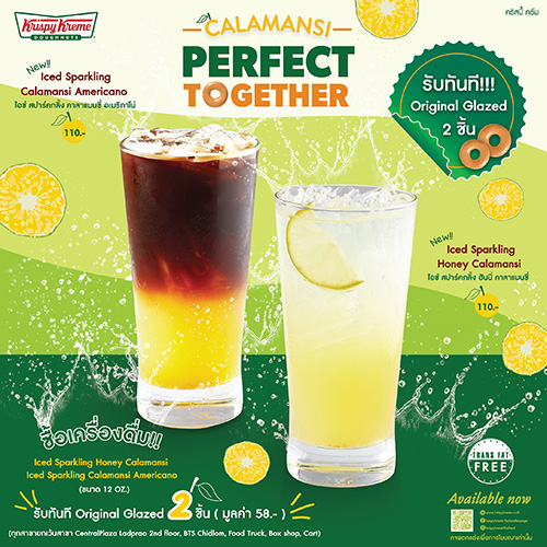 สดชื่นเปรี้ยวซ่าไปกับ คริสปี้ ครีม  “CALAMANSI PERFECT TOGETHER”