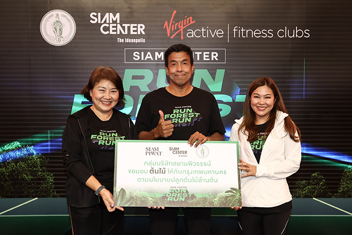 ผู้ว่ากทม.ร่วมวิ่งเพื่อสุขภาพ ในงาน “SIAM CENTER RUN FOREST RUN” พร้อมเพิ่มพื้นที่สีเขียวให้กรุงเทพฯ