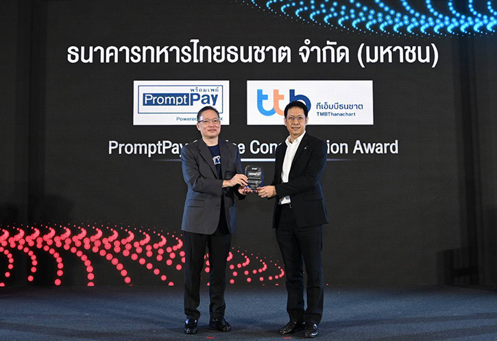 ทีเอ็มบีธนชาต คว้ารางวัล PromptPay Service Consolidation Award