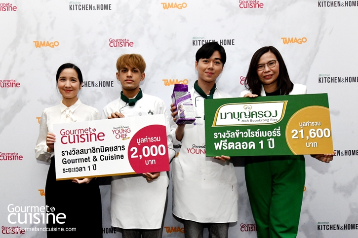 “ทีม YOLO มรภ.สวนสุนันทา” คว้าแชมป์สมัยแรก! ในการแข่งขัน “Gourmet & Cuisine Young Chef 2022”