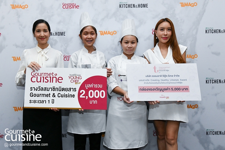 “ทีม YOLO มรภ.สวนสุนันทา” คว้าแชมป์สมัยแรก! ในการแข่งขัน “Gourmet & Cuisine Young Chef 2022”