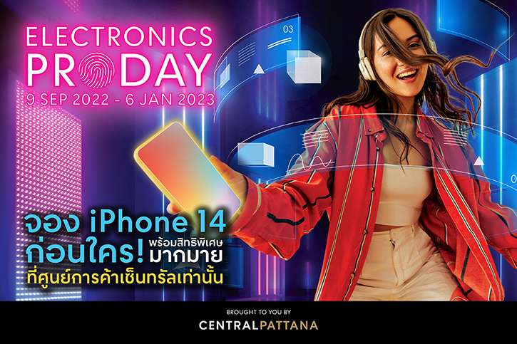 Electronics Pro Day เปิดตัว iPhone14 ช้อปสินค้ากลุ่มไอที เต็มพิกัดอัดแน่นทุกร้าน ที่ศูนย์การค้าเซ็นทรัลทั่วประเทศ