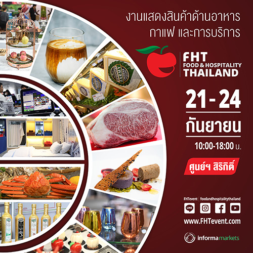 ธุรกิจร้านอาหาร - บาร์ไปต่อด้านผู้จัด ฟู้ด แอนด์ ฮอสพิทาลิตี้ ไทยแลนด์ 2022 เปิดโซนใหม่ Restaurant & Bar Thailand