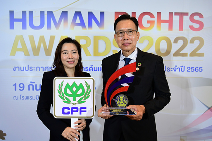 ก.ยุติธรรม ยก CPF เป็น "องค์กรต้นแบบด้านสิทธิมนุษยชน” ระดับดีเด่น ประจำปี 2565