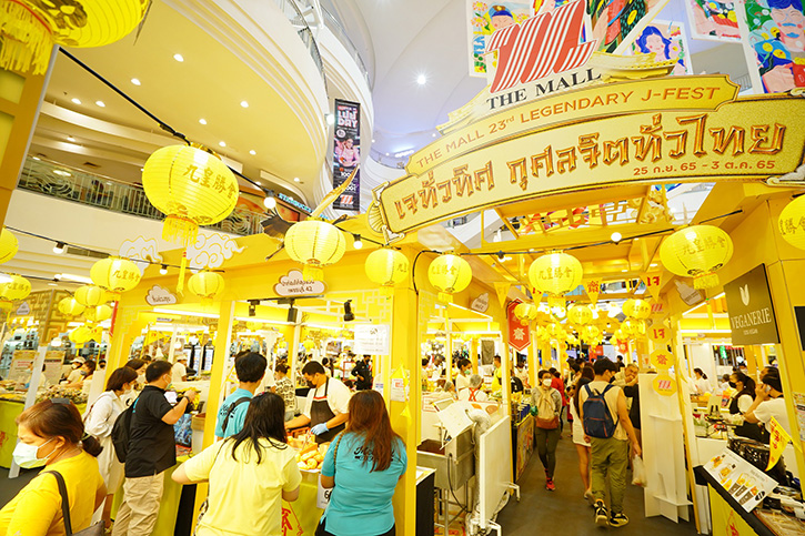 เดอะมอลล์ กรุ๊ป ชวนอิ่มเจ อิ่มบุญ ปี 2565 ในงาน “The Mall 23rd Legendary J-Fest เดอะมอลล์ เจทั่วทิศ กุศลจิตทั่วไทย ครั้งที่ 23”