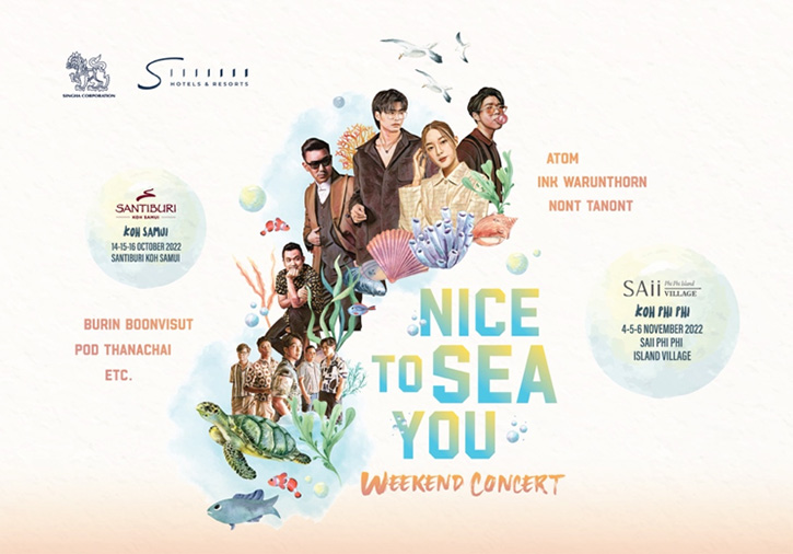 เอส โฮเทล แอนด์ รีสอร์ท ชวนคนรักทะเลและเสียงเพลง สนุกกับคอนเสิร์ต “Nice to Sea You Weekend Concert”