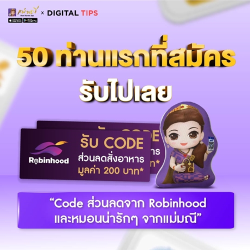 อย่าพลาด!  เมื่อแม่มณีจาก SCB กลับมาช่วยพ่อค้าแม่ค้า ในงาน “ร้านเด็ดออนไลน์ แม่ขายให้ฟรี” ครั้งที่ 2