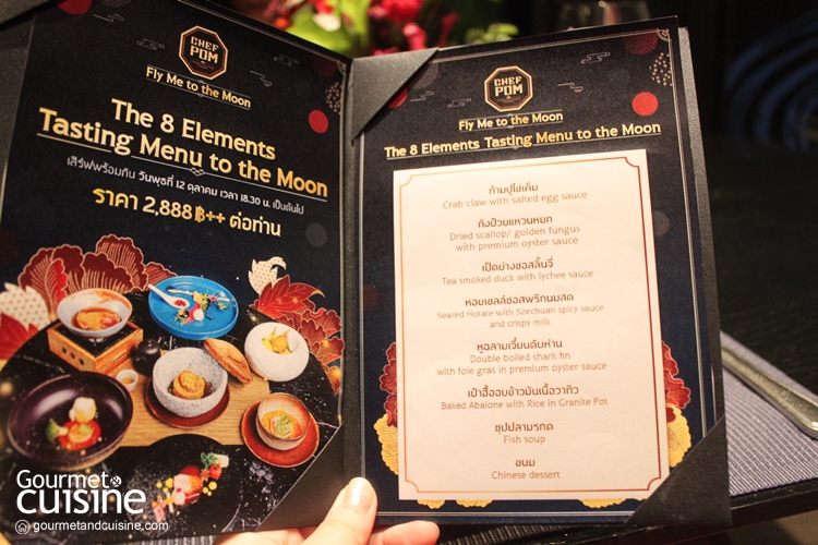 ไปชิม “Fly me to the moon 8” ในวันพระจันทร์เต็มดวงที่ Chef Pom Chinese Cuisine By TODD