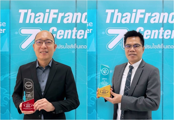 'Five Star-Hi Pork' คว้ารางวัลจาก Thai Franchise Center ประจำปี 2022 ตอกย้ำความเป็นผู้นำธุรกิจแฟรนไชส์ร้านอาหารไทย