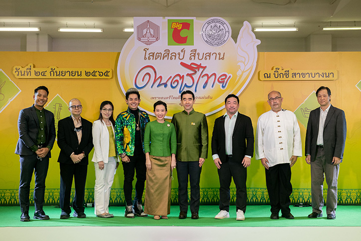 บิ๊กซี จัดโครงการแข่งขัน “บิ๊กซี โสตศิลป์ สืบสาน ดนตรีไทย”  รอบชิงชนะเลิศ  ชิงทุนการศึกษารวม 400,000 บาท