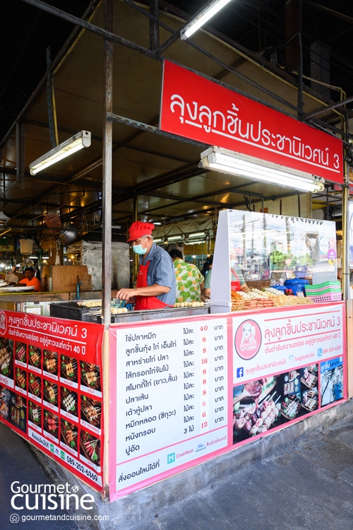 ลุงลูกชิ้น ประชานิเวศน์ 3 ร้านลูกชิ้นปิ้งสุดปังแห่งนนทบุรี