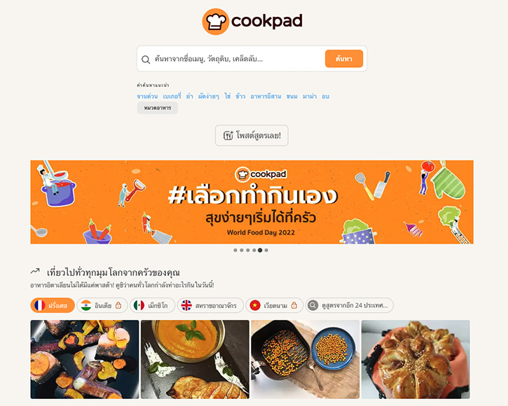 Cookpad  เปิดสถิติความเสมอภาคในการทำอาหารของผู้ชายไทยและผู้หญิงไทย จากรายงาน Cookpad-Gallup ทั่วโลก