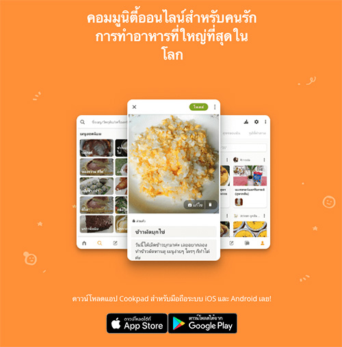 Cookpad  เปิดสถิติความเสมอภาคในการทำอาหารของผู้ชายไทยและผู้หญิงไทย จากรายงาน Cookpad-Gallup ทั่วโลก