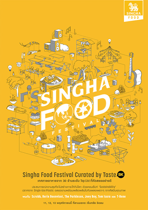 Singha Food Festival เทศกาลแห่งความสุข จัดหนักความอร่อยแบบพรีเมี่ยมกับ 30 ร้านดังคัดสรรโดย Taste BK