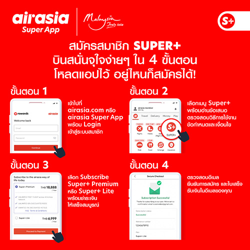 กลับมาเเล้ว.. “SUPER+ บินสนั่นจุใจ” แบบรายปี เริ่มต้นสุดคุ้มเพียง 6,999 บาท! บริการใหม่จาก airasia Super App