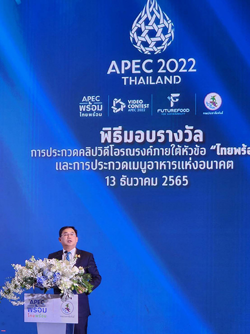 โชว์ไอเดียสร้างสรรค์คนรุ่นใหม่จาก 2 เวทีประกวด “APEC พร้อม ไทยพร้อม” ชู Soft Power ไทยดังไกลสู่สากล 