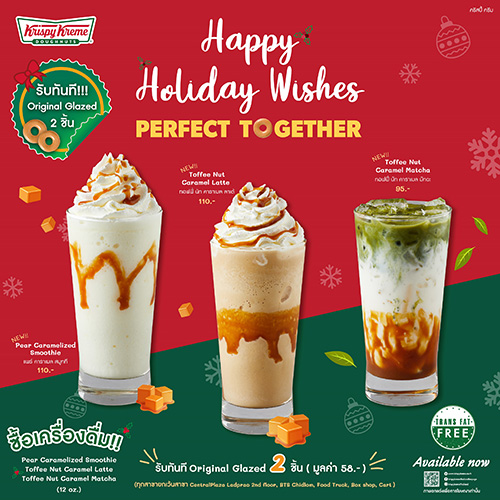 คริสปี้ ครีม พร้อมเสิร์ฟความสุขด้วยความอร่อยของ  “Happy Holiday Wishes Perfect Together”