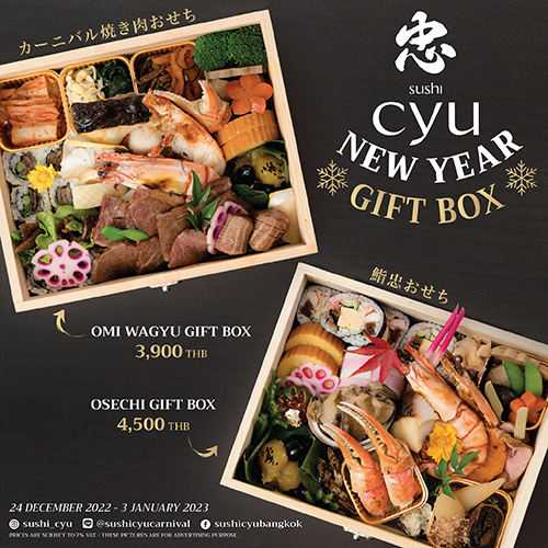 สวัสดีปีใหม่ด้วย “New Year Gift Box” เซ็ตของขวัญปีใหม่สวยๆ จาก 10 ร้านดัง