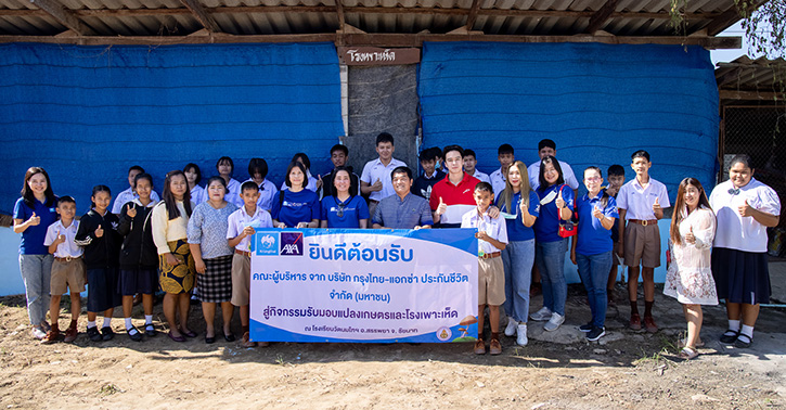 กรุงไทย–แอกซ่า ปิดท้ายแคมเปญ Commit To Climate มอบโรงเพาะเห็ด และแปลงผัก ใต้กิจกรรม “Green Food Good Health”