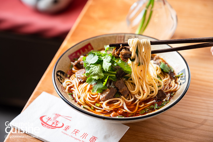 Niuben Chongqing Noodle