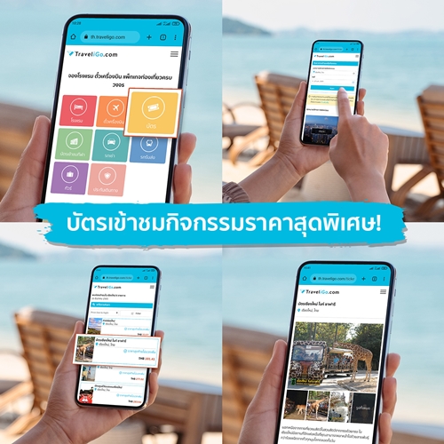 TraveliGo (ทราเวลไอโก) บริการออนไลน์เพื่อการเดินทางได้ทั่วโลก! จองง่าย ราคาสบาย