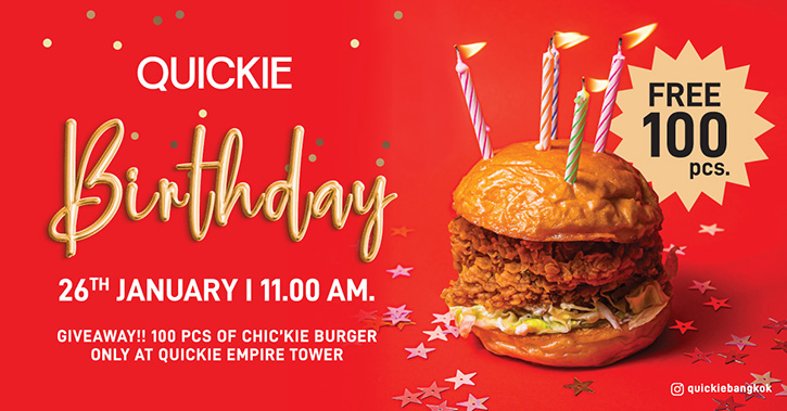 26 ม.ค.นี้ ควิกกี้ เบอร์เกอร์ ฉลองครบรอบ 1 ปี แจกฟรี CHIC’KIE BURGER 100 ชิ้น!! เฉพาะสาขาเอมไพร์ ทาวเวอร์ สาทร