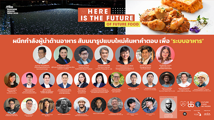 ก้าวเข้าสู่ปีที่ 4 TASTEBUD LAB/Bio Buddy/เครือข่าย Future Food Network และพันธมิตรกว่า 61 หน่วยงาน ร่วมประกาศ Roadmap เพื่อสนับสนุน ‘ระบบอาหารยั่งยืน’ 