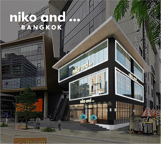 niko and ... ไลฟ์สไตล์แบรนด์สัญชาติญี่ปุ่น  เตรียมเปิดตัวแฟล็กชิพสโตร์ครั้งแรกในไทยใจกลางเมืองที่สยามสแควร์