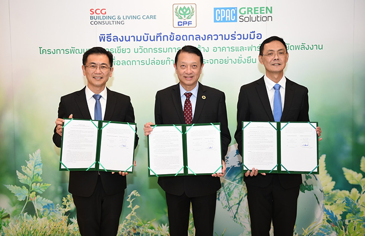 CPF - SCG ร่วมยกระดับมาตรฐานอาคารเขียว และนำนวัตกรรมก่อสร้าง ช่วยลดการปล่อยก๊าซเรือนกระจก จับมือสู่สังคมคาร์บอนต่ำ