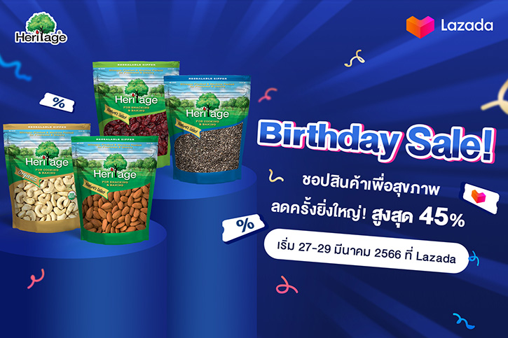 แบรนด์เฮอริเทจ จัดโปร Birthday Sale! ชอปสินค้าเพื่อสุขภาพ ลดครั้งยิ่งใหญ่! ที่ Lazada