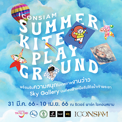 ไอคอนสยาม ร่วมกับ ททท., กรุงเทพมหานคร  และพันธมิตร  จัดงานยิ่งใหญ่ “ICONSIAM Summer Kite Playground 2023”