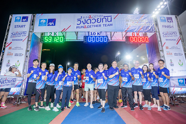 กรุงไทย–แอกซ่า ประกันชีวิต ผู้สนับสนุนหลัก งาน “วิ่งด้วยกัน – Run2gether” ครั้งที่ 6  RUN2GETHER TEAM