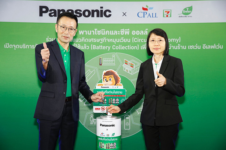 พานาโซนิค จับมือ ซีพี ออลล์ เปิด จุดบริการรับทิ้งถ่านไฟฉายที่ใช้แล้ว (Battery Collection) เพื่อรีไซเคิล ผ่าน เซเว่น อีเลฟเว่น