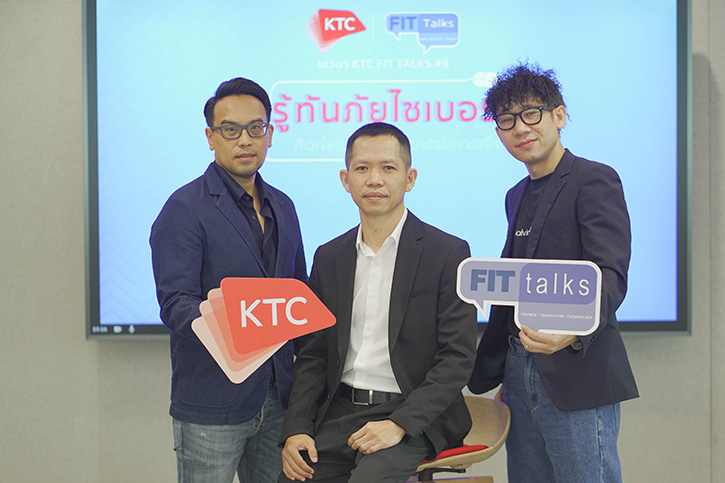 เคทีซีร่วมกับสถาบันตำรวจแห่งชาติ จัดเสวนา KTC FIT Talks #8 “รู้ทันภัยไซเบอร์ คิดก่อนคลิกทำธุรกรรมการเงิน” 