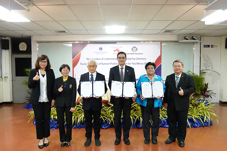 อายิโนะโมะโต๊ะ จับมือ พันธมิตรด้านสุขภาพ มุ่งส่งเสริมพฤติกรรมการบริโภคและสุขภาพที่ดีสู่สังคมไทย