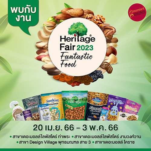 เครือเฮอริเทจ ชวนคุณมาชิม ช้อป แบรนด์สุขภาพเพลิดเพลินกับกิจกรรมในงาน Heritage Fair 2023 “Fantastic Food”