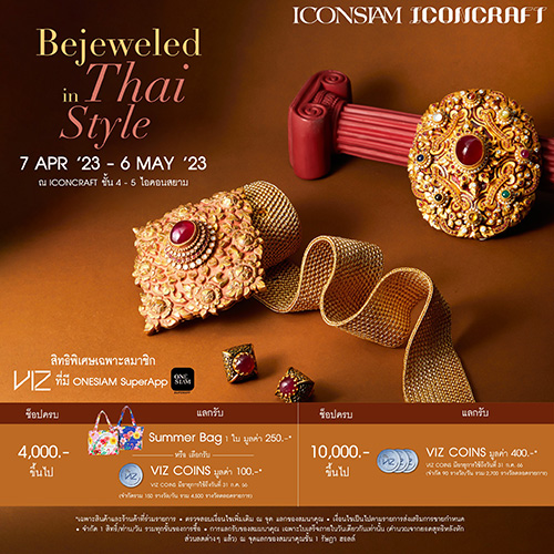 ไอคอนคราฟต์ เชิดชูเครื่องประดับสุดวิจิตรของไทย ในแคมเปญ “Bejeweled in Thai Style” ผลงานช่างฝีมือคนไทยที่งดงามระดับโลก