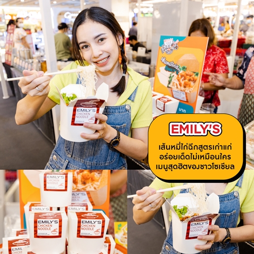 เอาใจคนรักเส้น กับงาน “ THE MALL LIFESTORE เรื่องเส้นเรื่องใหญ่ ” เทศกาลอาหารเส้นสไตล์สตรีทฟู้ดจากร้านดัง กว่า 100 เมนู