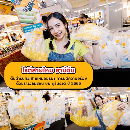 เอาใจคนรักเส้น กับงาน “ THE MALL LIFESTORE เรื่องเส้นเรื่องใหญ่ ” เทศกาลอาหารเส้นสไตล์สตรีทฟู้ดจากร้านดัง กว่า 100 เมนู