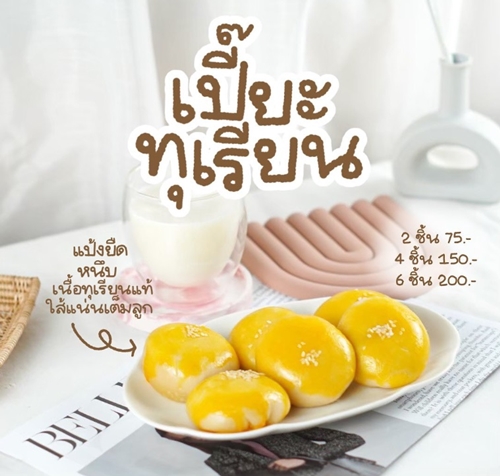 ชี้เป้า 5 ร้านนี้มี ‘ขนมทุเรียน’ น่าอร่อย สายหวานรีบไปตำด่วน