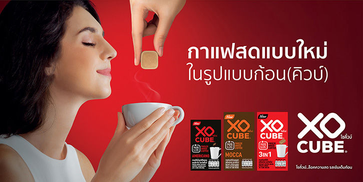 ใหม่ท้าให้ลอง!! “โซคิ้วบ์ - XO CUBE” กาแฟสดรูปแบบก้อน Freeze Dried เจ้าแรกในไทย “ล็อคความสด รูปแบบก้อน”