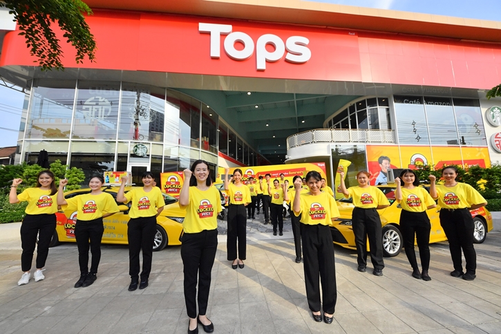 ท็อปส์ ล็อคราคาดีตลอดปี ช่วยคนไทยล็อคค่าใช้จ่าย ส่งแคมเปญแห่งปี “Tops LOCKED PRICE” ตอกย้ำผู้นำกลยุทธ์ด้านราคา