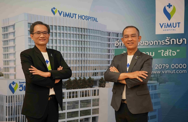 ฉลองครบ 2 ปี! รพ. วิมุต ประกาศความสำเร็จในฐานะผู้นำด้าน Trusted Healthcare Platform ชูบริการเฮลท์แคร์ครบทุกมิติ